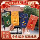 随身福袋香囊平安好运香袋上岸招财香包挂件礼物 杭州灵隐正品