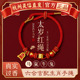 杭州灵隐 2026本命年太岁红绳手链编织红玛瑙马手绳护身符礼物