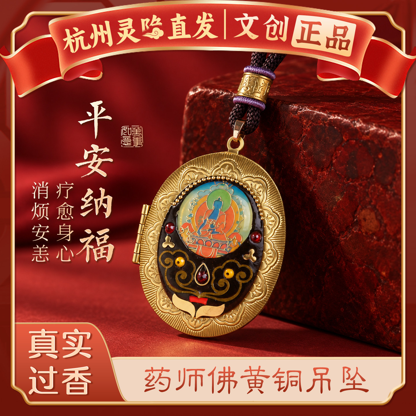 【杭州灵隐】新中式黄铜嘎乌盒编绳护身符吊坠黄财神招财好运项链