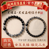天然黑曜石情侣手链黑发水晶手串本命年情侣礼物 杭州灵隐正品