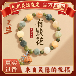 有钱花财神莲花白玉菩提根平安多宝手串手链女款 杭州灵隐正品