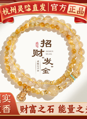【杭州灵隐官方】金发晶虎眼手链