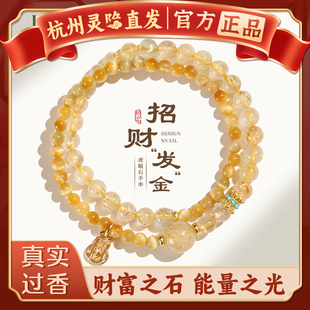 【杭州灵隐】本命年天然金发晶双圈手串黄水晶紫水晶多宝招财手链