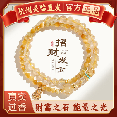 【杭州灵隐官方】金发晶虎眼手链