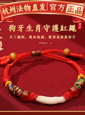 杭州灵隐本命年宝宝防惊吓手链