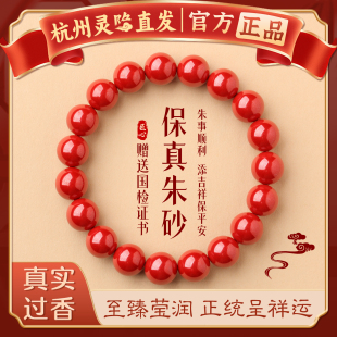 护身符男旗舰店 朱砂手串本命年马年手链女款 杭州灵隐正品