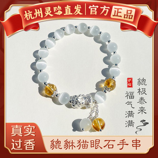 貔貅猫眼石手串女黄水晶手链复古中式 风灰月光男 杭州灵隐正品