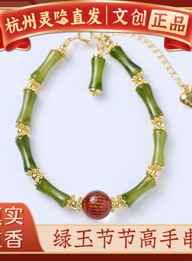 【杭州灵隐官方】竹节上岸手串
