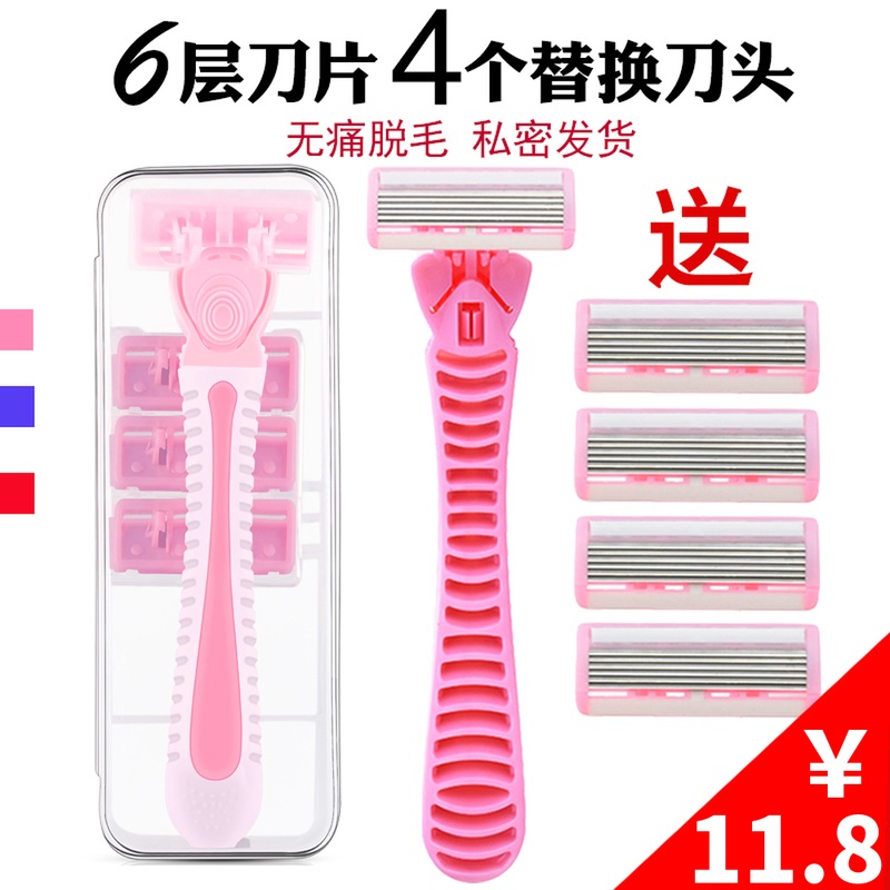 刮毛刀女剃毛腋毛腋下陰毛修剪器女士專用私處去腿毛神器男脫毛儀