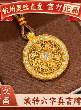【杭州灵隐】本命年新中式吉祥八宝罗盘编织绳项链好运男女款吊坠