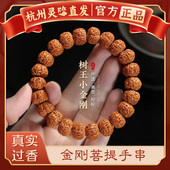 天然树王小金刚菩提手串男款 杭州灵隐 白玉菩提根手链女送闺蜜