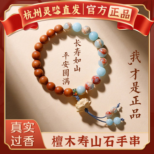 【灵隐正品】寿山石手串莲花佛珠