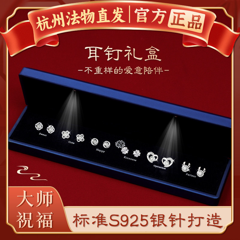【杭州灵隐】七夕情人节礼物s925银耳钉礼盒新款送女生老婆