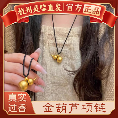 【杭州灵隐官方】金葫芦编织项链