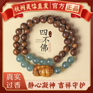 【杭州灵隐正品】天然金丝檀木翡翠双圈好运手链四不小佛男女手串