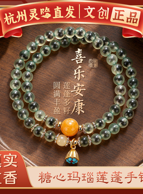【杭州灵隐官方】绿糖心玛瑙手串