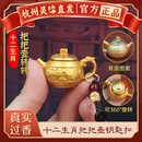 十二生肖 马年 把把壶把把胡转运手把件钥匙扣本命年 杭州灵隐