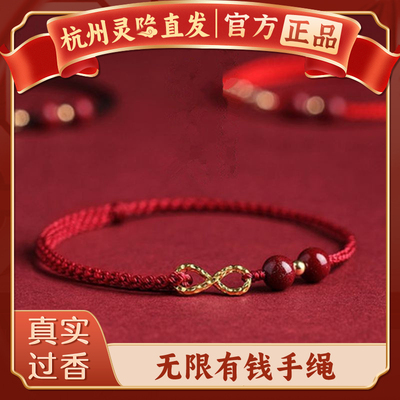 【杭州灵隐官方】本命年红绳手链