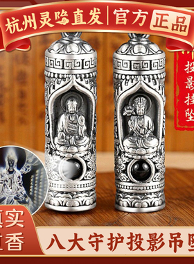 【杭州灵隐官方】生肖投影吊坠