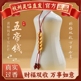 朱砂手机链平安包包挂饰 招财五帝钱钥匙扣挂件新中式 杭州灵隐