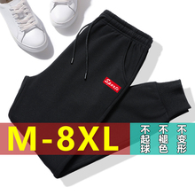 春秋针织运动裤子男加肥加大码宽松卫裤束脚裤男加绒加厚长裤学生