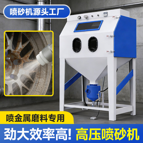 劲大效率快！高压喷砂机！