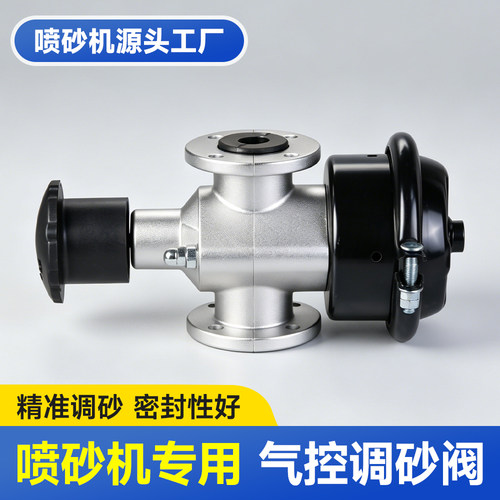 喷砂机配件下料落砂调砂阀气控阀三通
