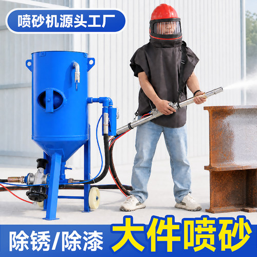 开放式喷砂！大型户外除锈除漆！