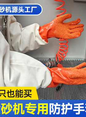 喷砂机专用手套（单只也可购买）