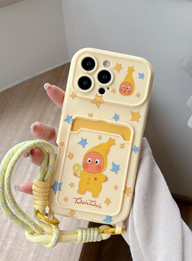 电筒星星人卡通卡包适用iPhone17PROMAX手机壳16新款苹果15pro硅胶软卡通风保护壳创意卡通黄色带挂绳保护套