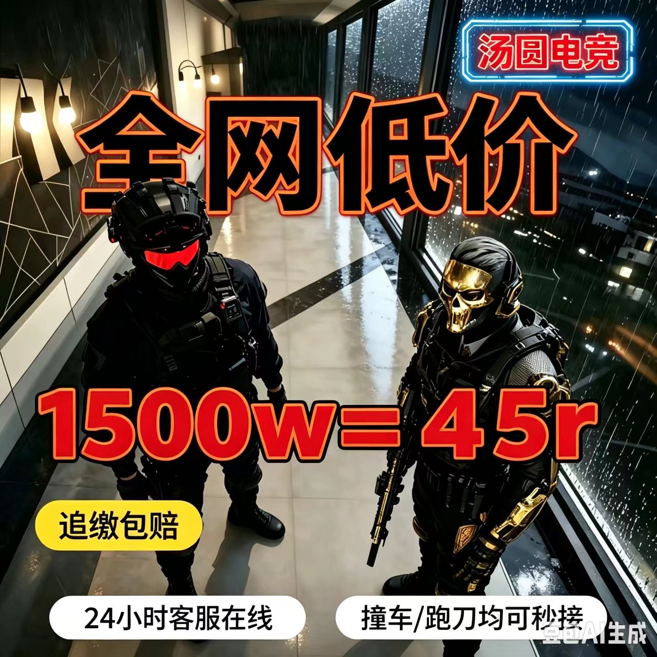 撞车哈弗币三角洲纯绿包追缴图片