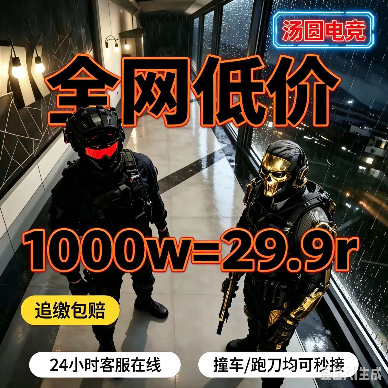 撞车哈弗币部门任务三角洲行动图片