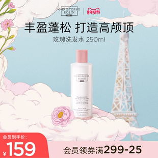 【推荐】ChristopheRobin玫瑰丰盈蓬松高颅顶洗发水250ml