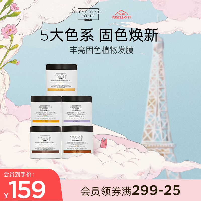 染后护色免蒸ChristopheRobin