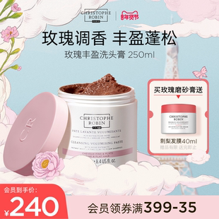 【推荐】ChristopheRobin玫瑰丰盈蓬松洗发水（部分临期）
