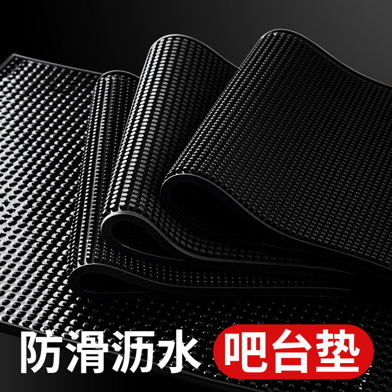 水吧垫黑色滤水垫厨房防水杯子奶茶沥水垫防滑杯垫吧台垫酒吧大号