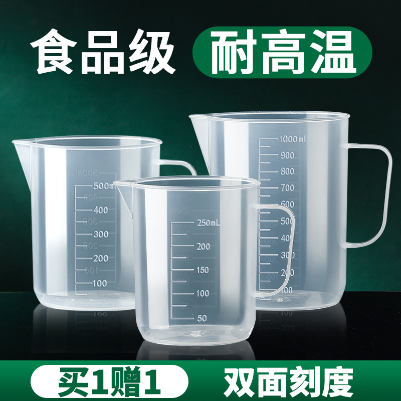 塑料冷水壶大容量凉水壶扎壶家用奶茶店商用量杯泡茶桶茶壶带刻度