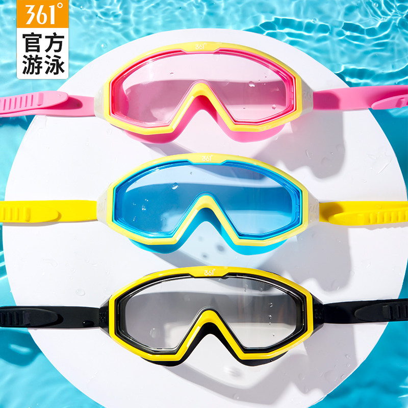 3361儿童透明大框泳镜男童女童高清防雾防水潜水镜游泳眼镜护目镜