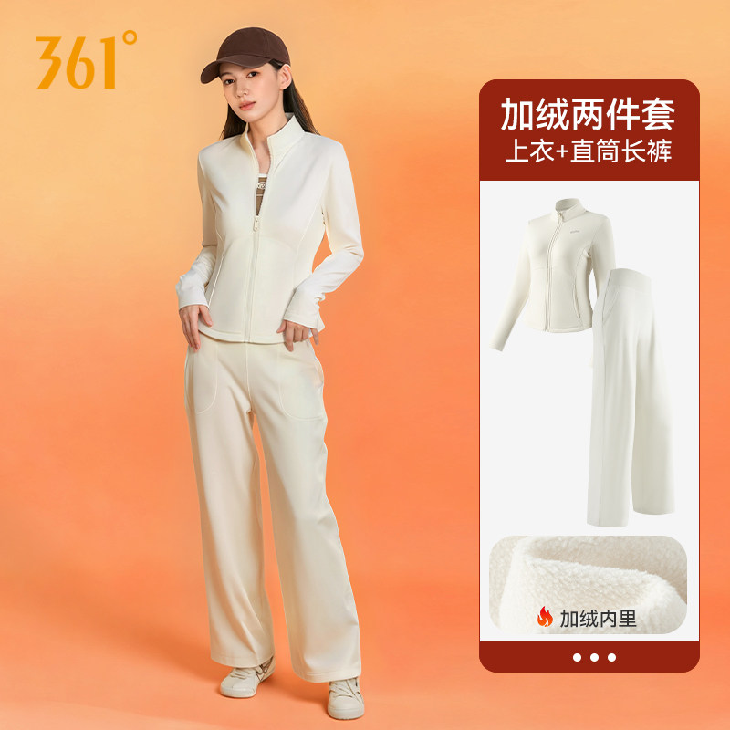 361健身服女套装冬季加绒保暖跑步训练运动上衣健身直筒裤阔腿裤,运动服/休闲服装,运动套装,淘宝优惠券,粉丝福利购,淘宝优惠卷