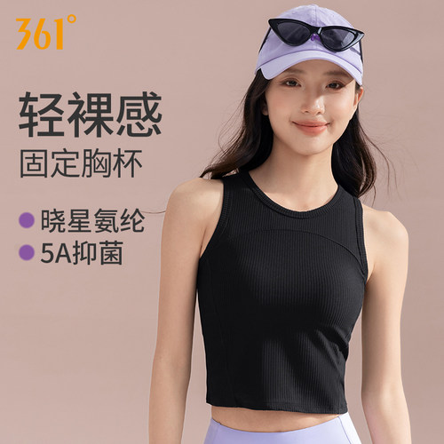361运动背心带胸垫一体杯内搭