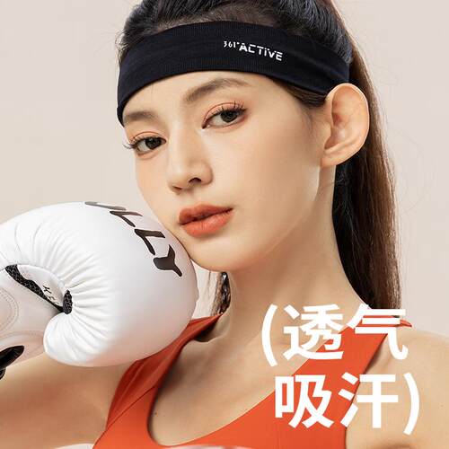 361运动发带吸汗头巾女