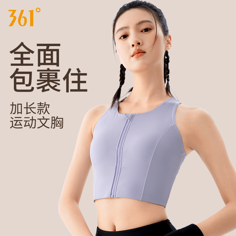 361运动内衣防震高强度长款