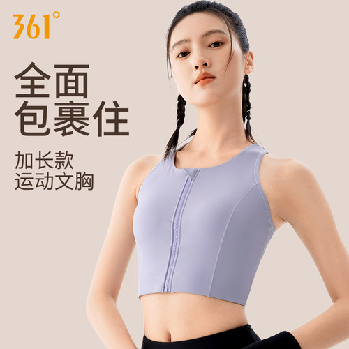 361运动内衣防震高强度长款