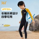 防曬連體青少年中大童男孩長褲 361度兒童泳衣男童寶寶長袖 游泳衣
