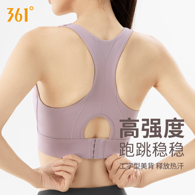 361运动内衣防震高强度女士瑜伽文胸专业跑步防下垂健身运动背心