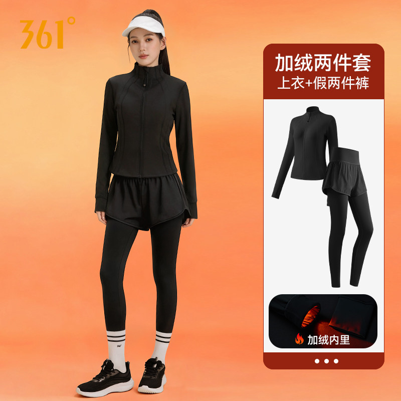 361运动套装女冬季加绒保暖瑜伽上衣后腰口袋健身长裤训练晨跑服,运动服/休闲服装,运动套装,淘宝优惠券,粉丝福利购,淘宝优惠卷