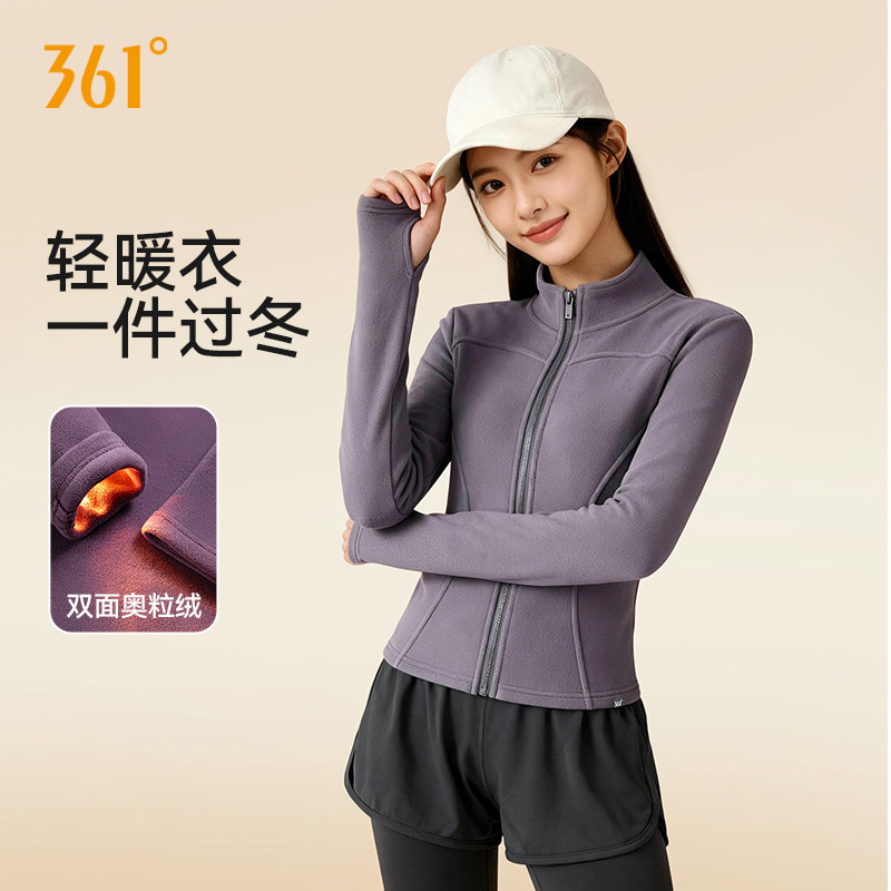 361加绒瑜伽服女2025冬季新款长袖加厚外套保暖健身上衣运动夹克,运动服/休闲服装,健身衣,淘宝优惠券,粉丝福利购,淘宝优惠卷