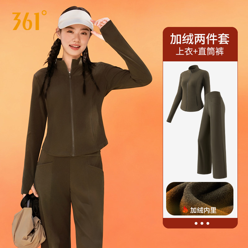 361健身服女套装冬季加绒保暖跑步训练运动长袖瑜伽上衣阔腿长裤,运动服/休闲服装,运动套装,淘宝优惠券,粉丝福利购,淘宝优惠卷