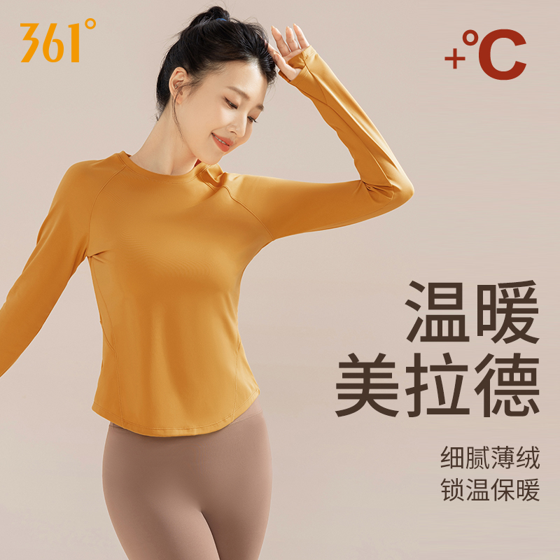 361加绒瑜伽服女冬季运动上衣