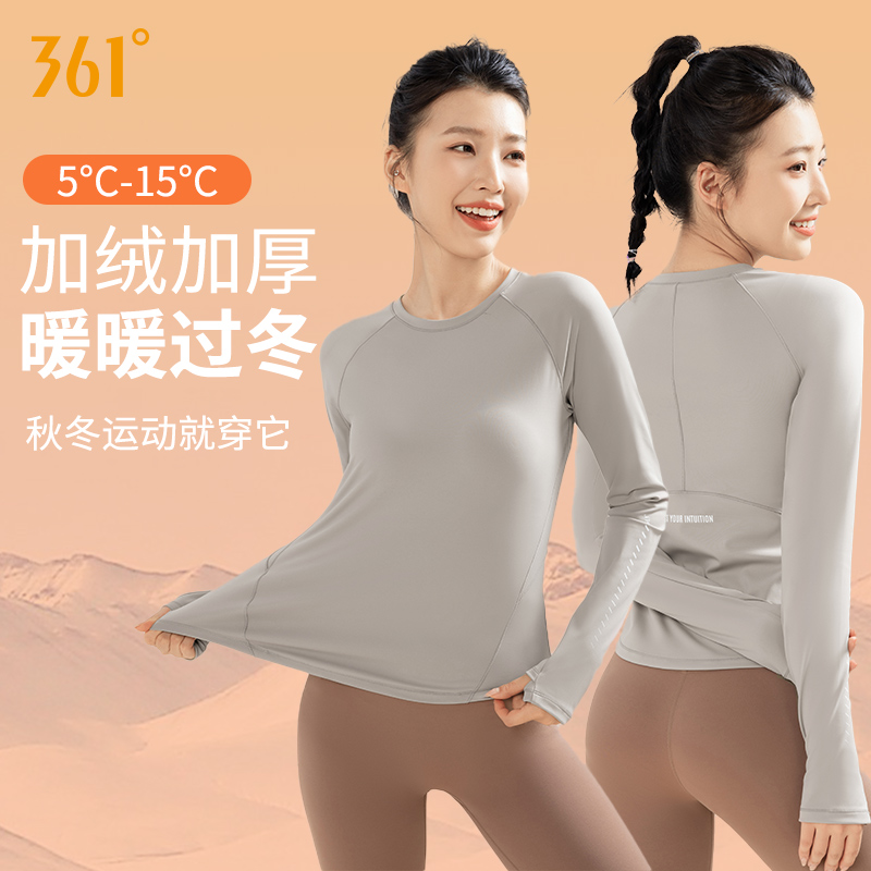 361保暖健身衣加绒瑜伽服